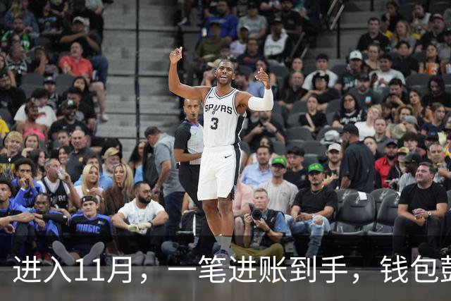 进入11月，一笔进账到手，钱包鼓了一截的三个星座